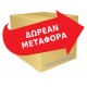 ΕΚΚΟΛΑΠΤΙΚΗ ΜΗΧΑΝΗ ΜΖ-48/132